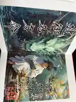 柏諏訪神社(千葉県)