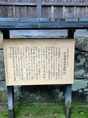 出雲大社北島国造館 出雲教(島根県)