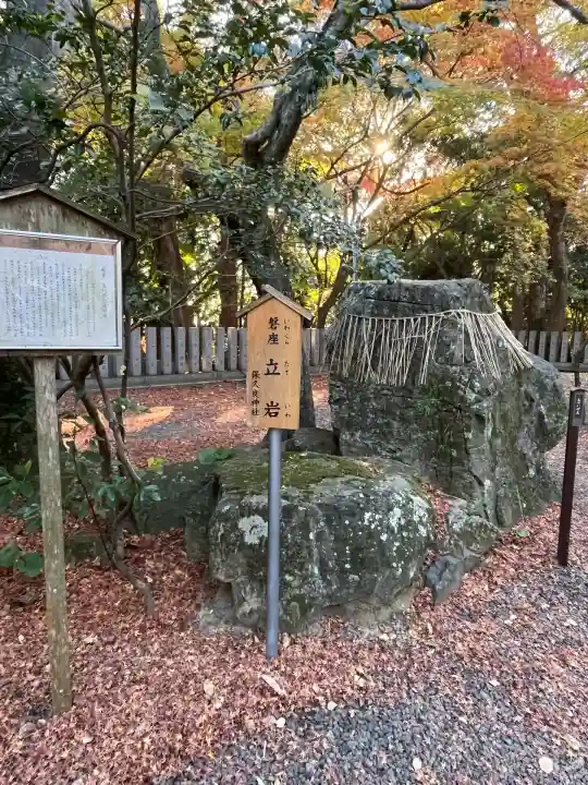 保久良神社(兵庫県)