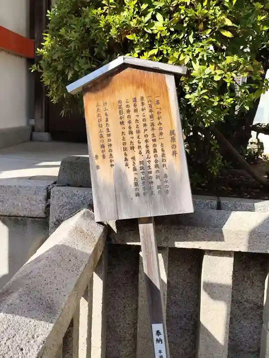 生田神社(兵庫県)