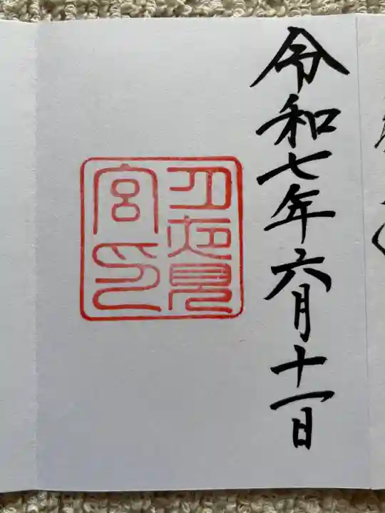 月夜見宮(豊受大神宮別宮)(三重県)