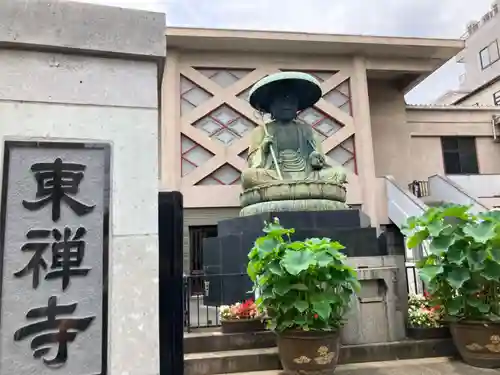 東禅寺(東京都)