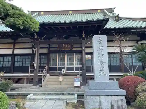 宗隆寺(神奈川県)