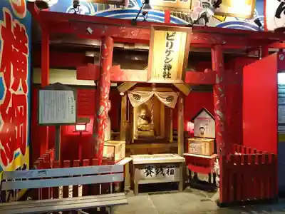 ビリケン神社の本殿・本堂