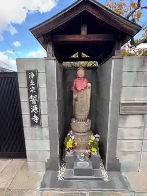 誓源寺(大阪府)