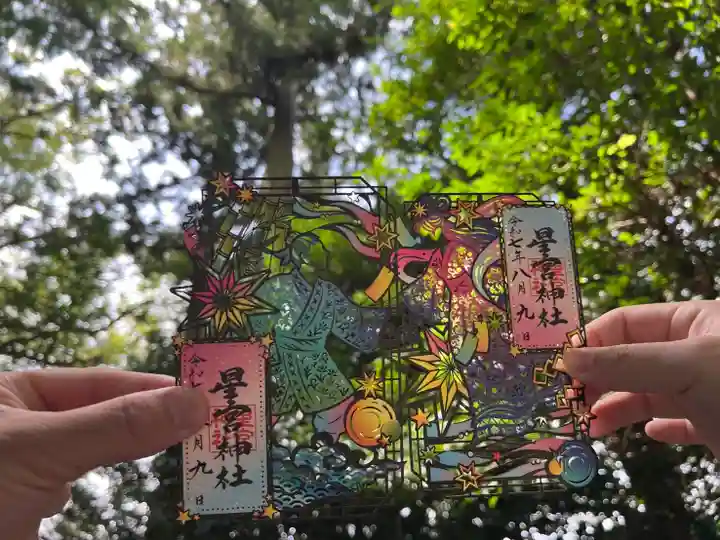 下野 星宮神社(栃木県)