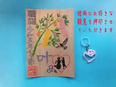 ⑦（2）七夕節（檜の紙）御朱印