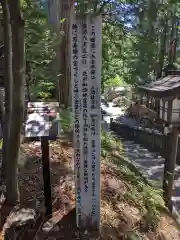 藪原神社(長野県)