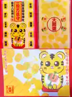 鹿角八坂神社の御朱印