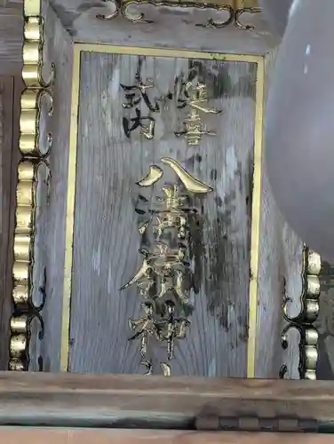 八溝嶺神社(茨城県)