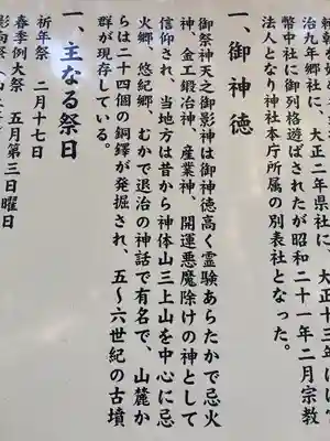 御上神社のその他建物