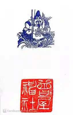 曾屋神社(神奈川県)