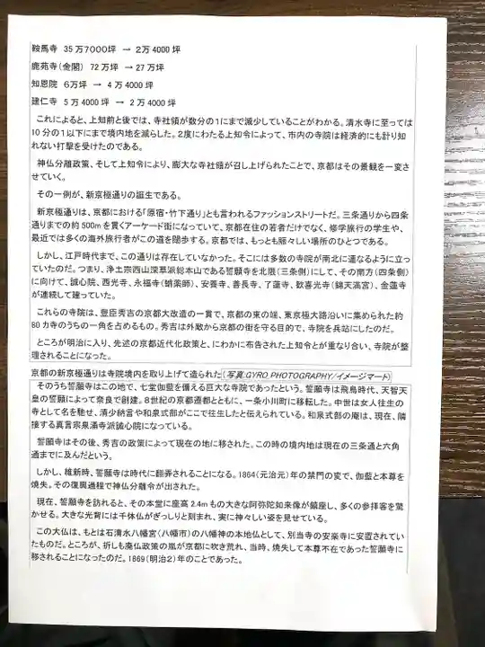 筑波山大御堂(茨城県)