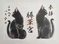 駒込妙義神社の御朱印