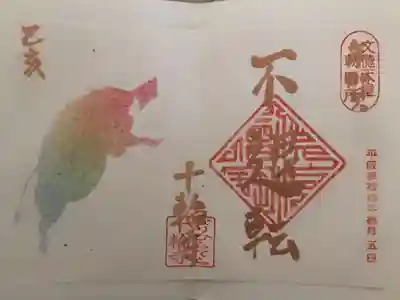 平成31年正月限定