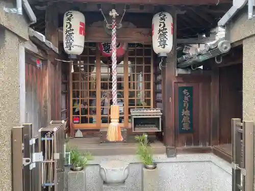 哀愍寺（ちぎり地蔵尊）(大阪府)