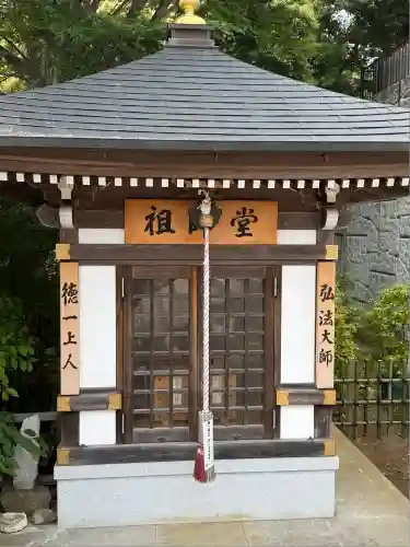 筑波山大御堂(茨城県)