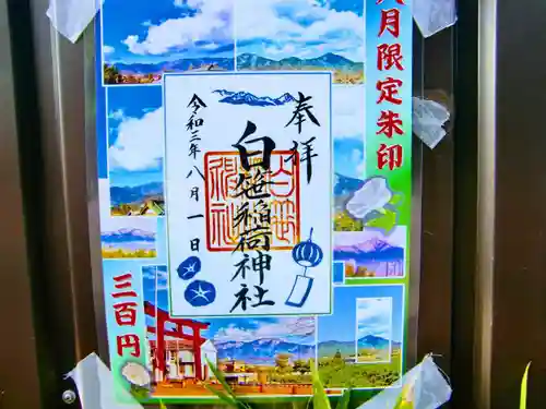 白笹稲荷神社のその他建物