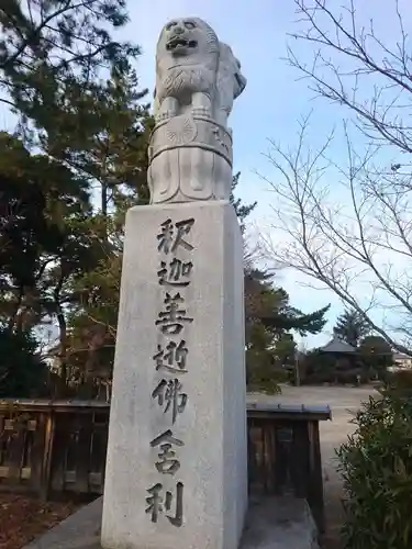 保寧寺の狛犬