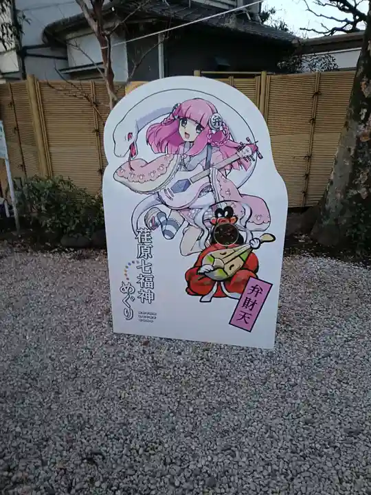 蛇窪神社(東京都)