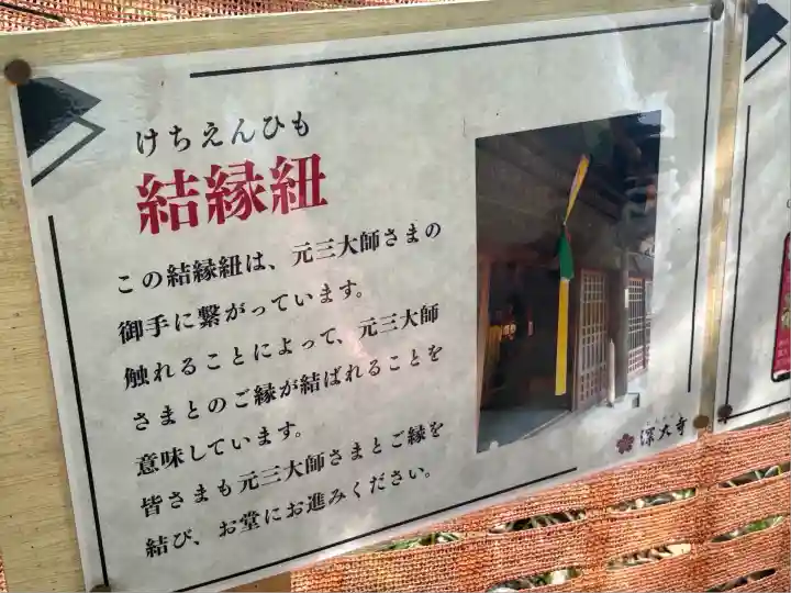 深大寺(東京都)