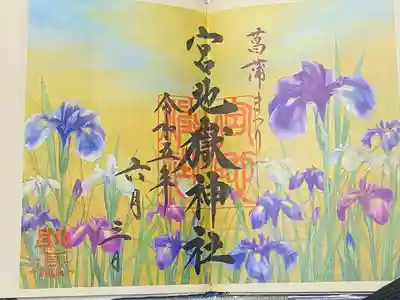 宮地嶽神社(福岡県)