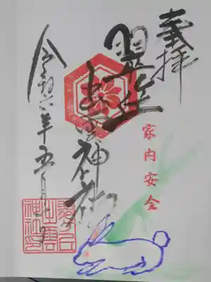 翠ケ丘出雲神社(神奈川県)