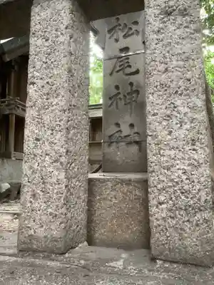榊森白山社のその他建物