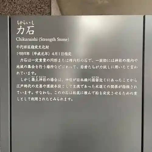 築土神社(東京都)