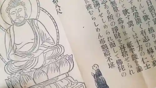 帰厚院の御朱印