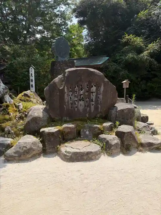 八重垣神社(島根県)