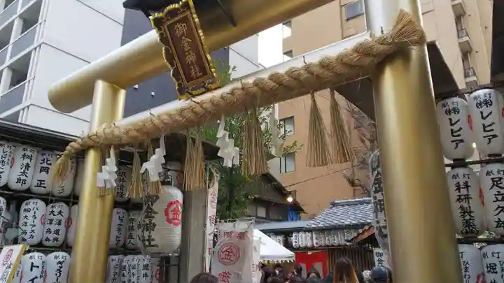 御金神社(京都府)