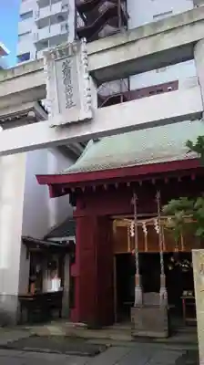 笠間稲荷神社 東京別社の鳥居