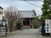 清林寺のその他建物