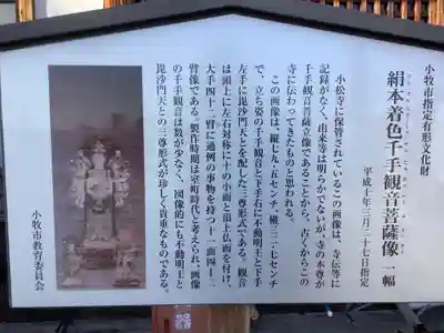 小松寺のその他建物