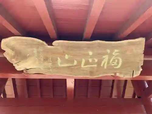 本善寺のその他建物