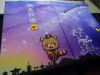 満福寺の御朱印帳