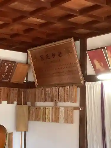 菟足神社のその他建物