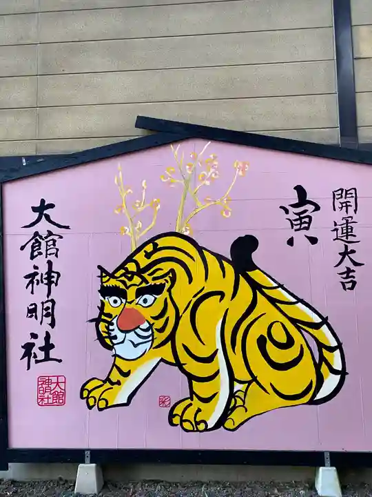 大館神明社(秋田県)