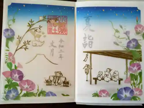 小野照崎神社の御朱印