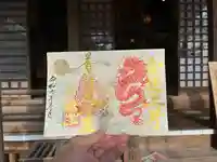 【公式】龍門院常楽寺(秩父札所十一番)の御朱印