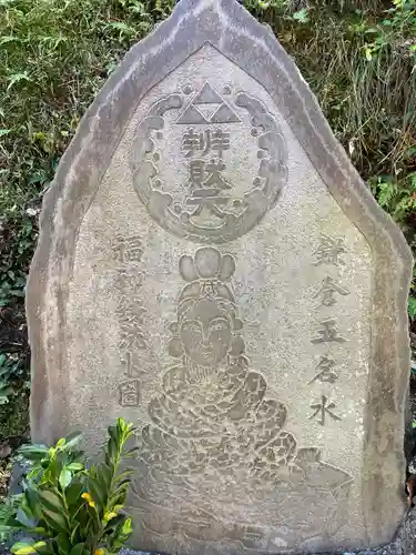 銭洗弁財天宇賀福神社のその他建物