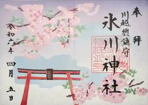 川越氷川神社(埼玉県)