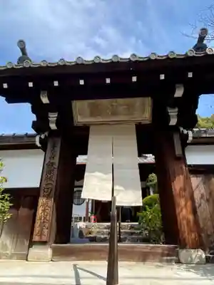 宝蔵院(京都府)