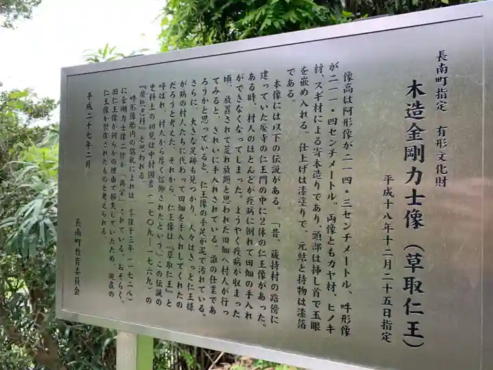 草取仁王尊(千葉県)