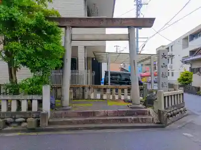 大山祗社（新生）の鳥居
