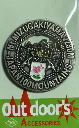 稲毛浅間神社(千葉県)