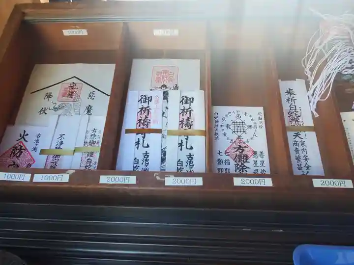 白蛇辨財天の授与品その他