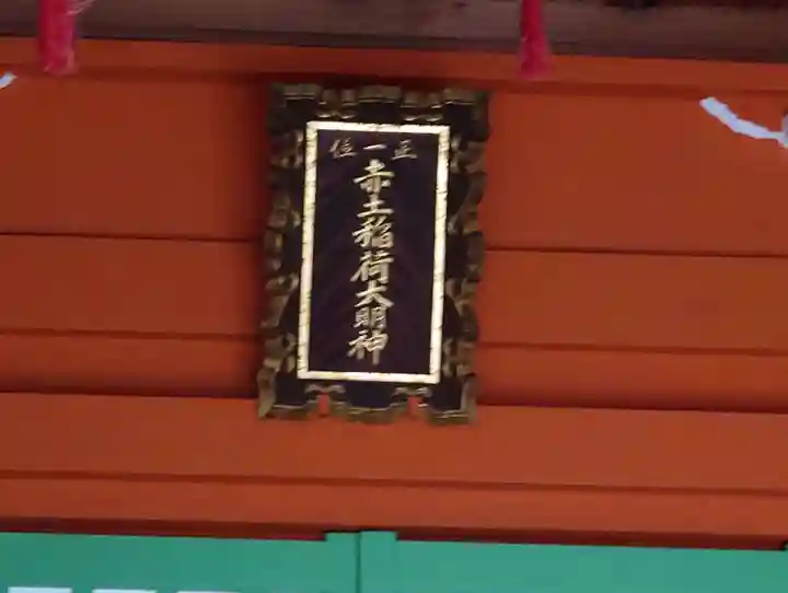 廣田神社の末社・摂社