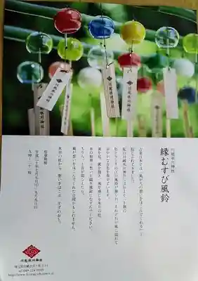 川越氷川神社のその他建物